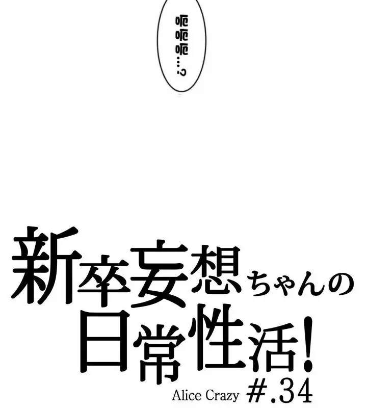 漫画《一个变态的日常生活》第34话第22张图