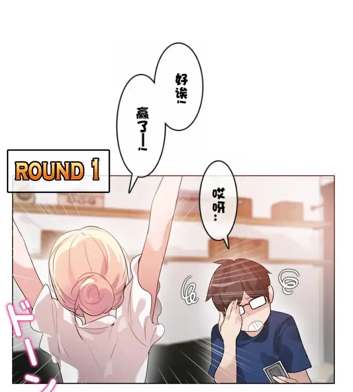 漫画《一个变态的日常生活》第34话第24张图
