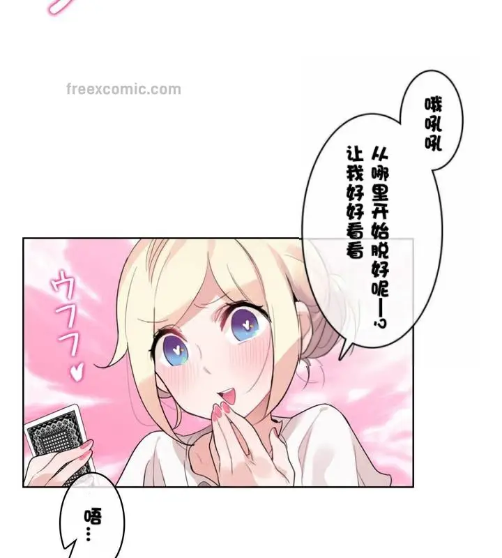 漫画《一个变态的日常生活》第34话第25张图