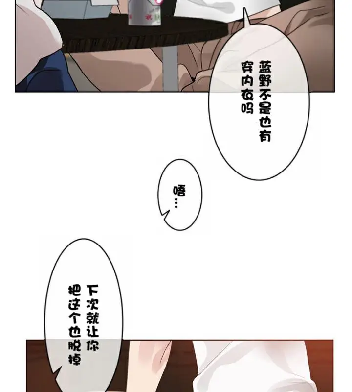 漫画《一个变态的日常生活》第34话第28张图