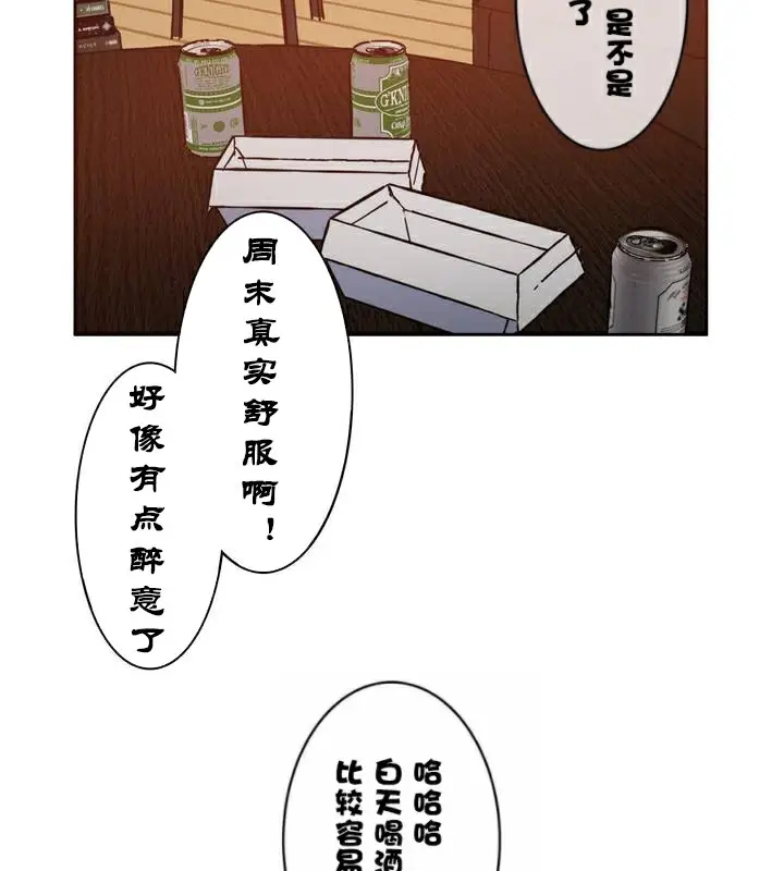 漫画《一个变态的日常生活》第34话第3张图