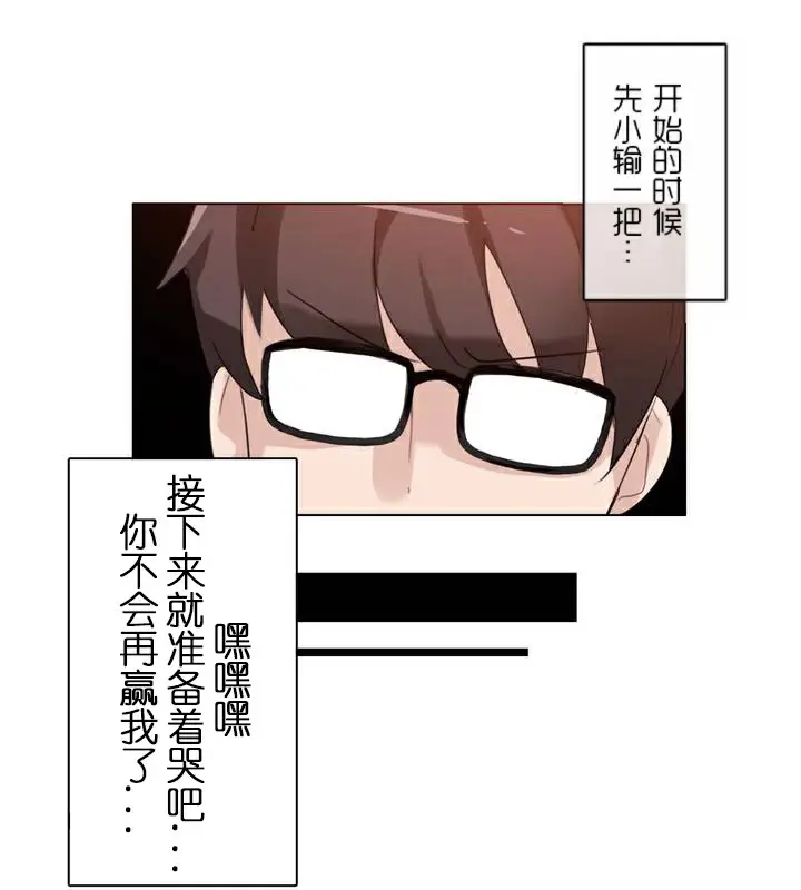 漫画《一个变态的日常生活》第34话第30张图