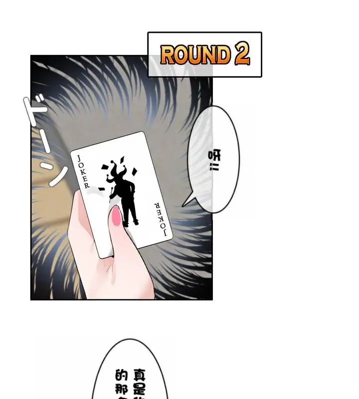 漫画《一个变态的日常生活》第34话第31张图