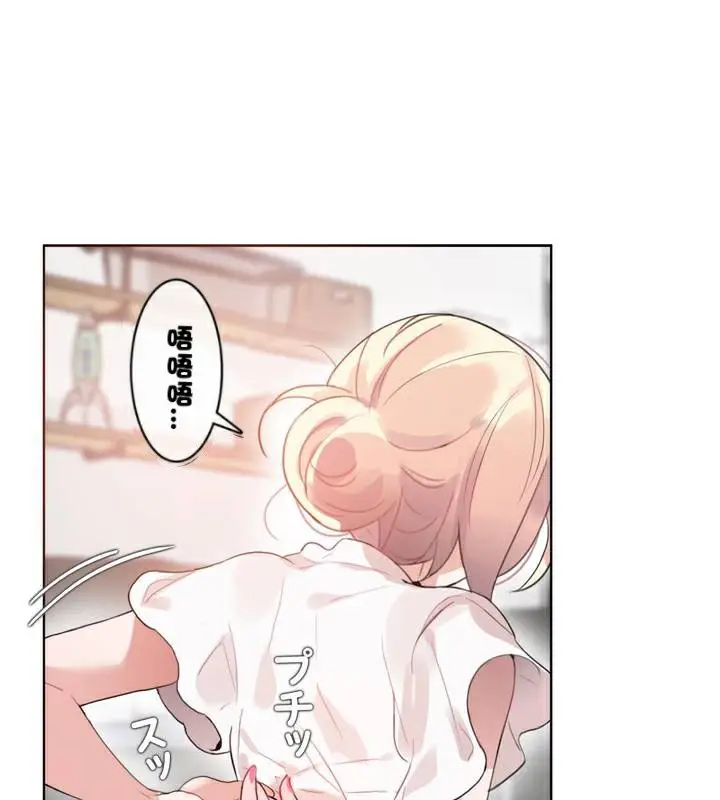 漫画《一个变态的日常生活》第34话第34张图