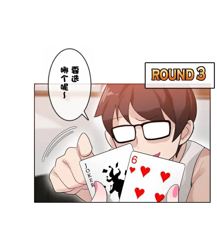 漫画《一个变态的日常生活》第34话第39张图