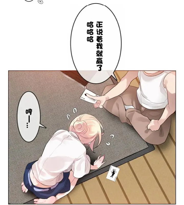漫画《一个变态的日常生活》第34话第41张图