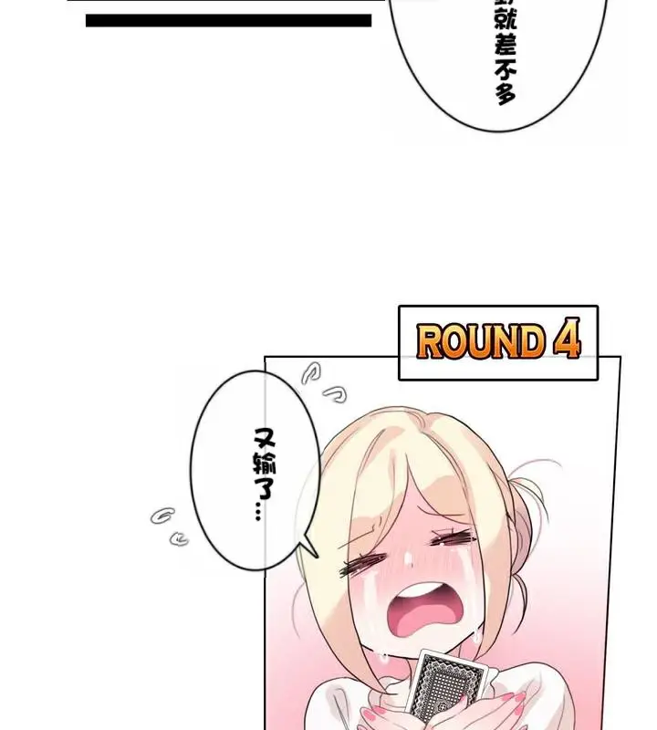 漫画《一个变态的日常生活》第34话第46张图