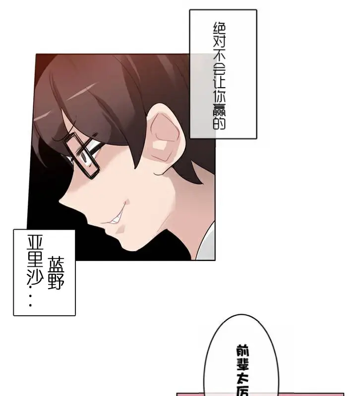 漫画《一个变态的日常生活》第34话第48张图