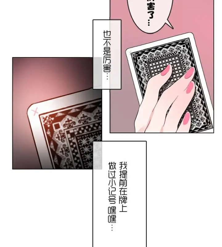 漫画《一个变态的日常生活》第34话第49张图