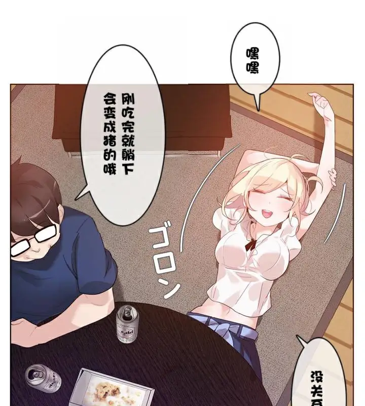 漫画《一个变态的日常生活》第34话第5张图