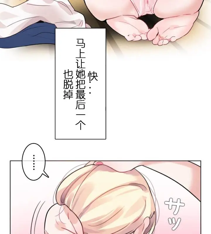 漫画《一个变态的日常生活》第34话第55张图