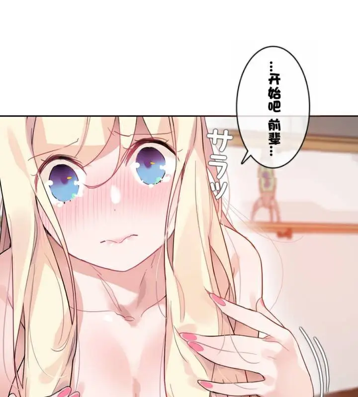 漫画《一个变态的日常生活》第34话第57张图