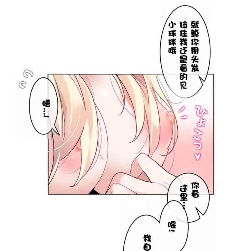 漫画《一个变态的日常生活》第34话第59张图
