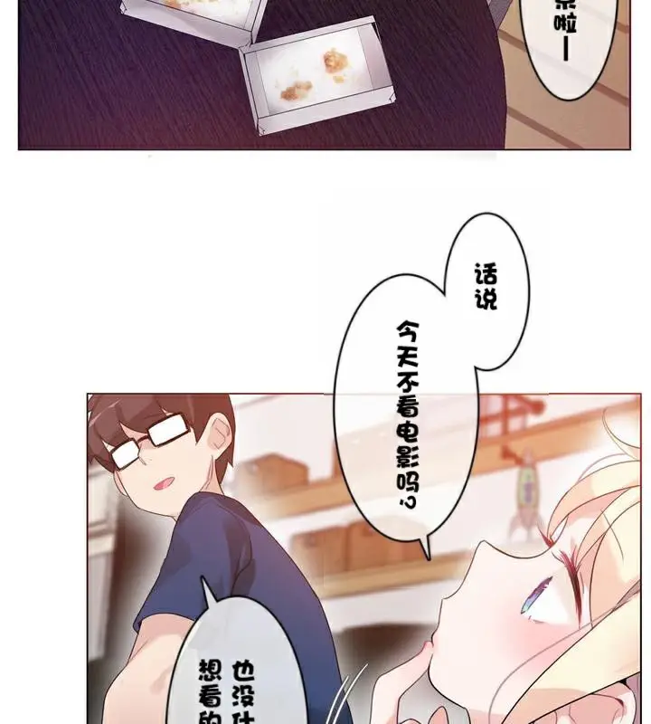 漫画《一个变态的日常生活》第34话第6张图