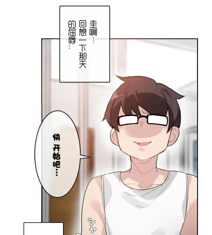漫画《一个变态的日常生活》第34话第62张图