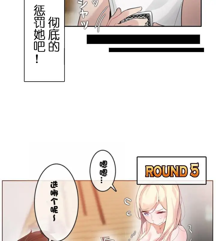 漫画《一个变态的日常生活》第34话第63张图