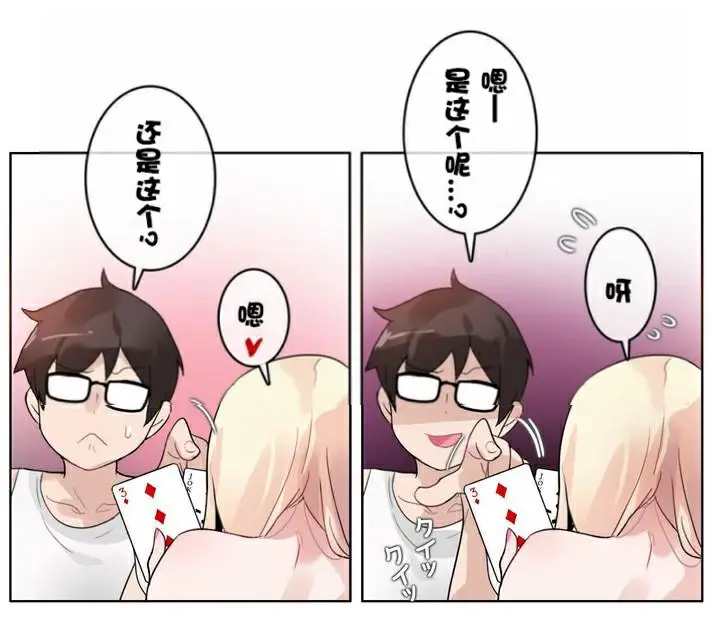 漫画《一个变态的日常生活》第34话第65张图