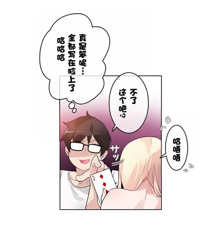 漫画《一个变态的日常生活》第34话第66张图