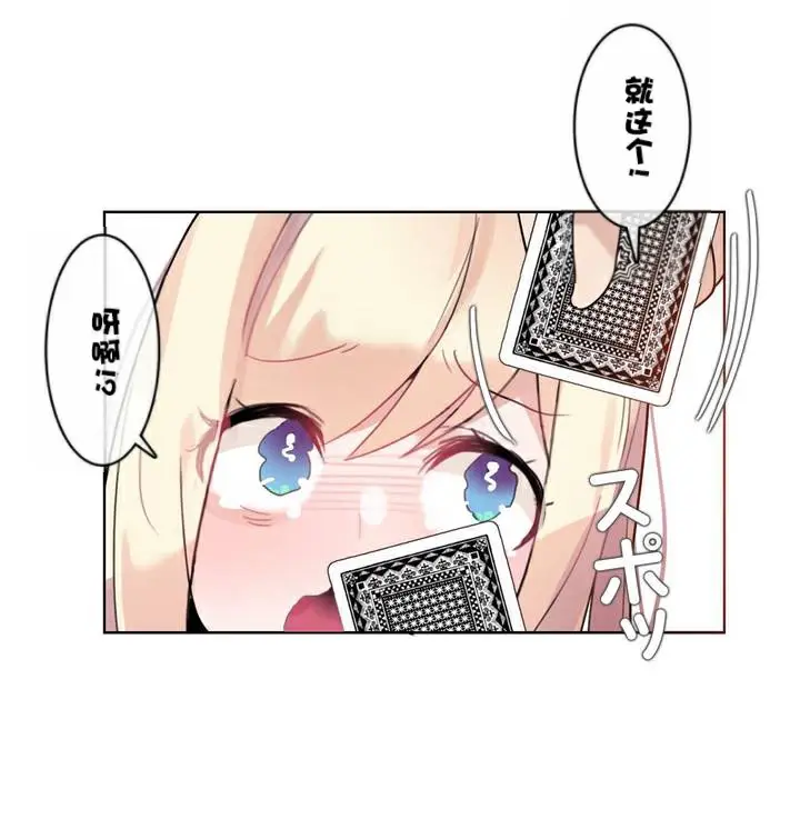 漫画《一个变态的日常生活》第34话第67张图