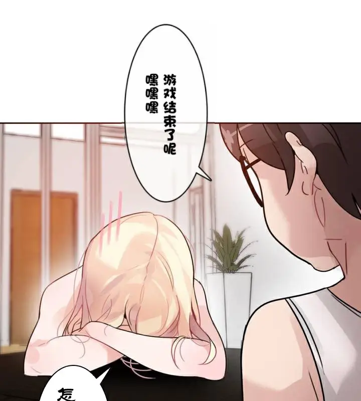 漫画《一个变态的日常生活》第34话第68张图