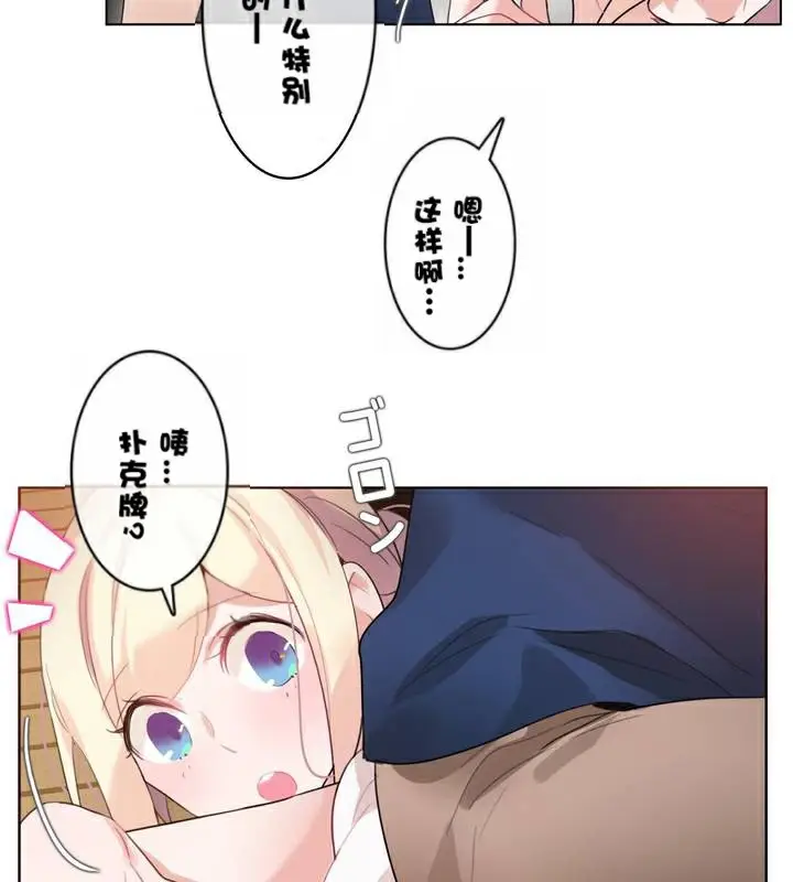 漫画《一个变态的日常生活》第34话第7张图