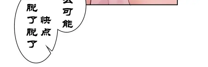 漫画《一个变态的日常生活》第34话第70张图