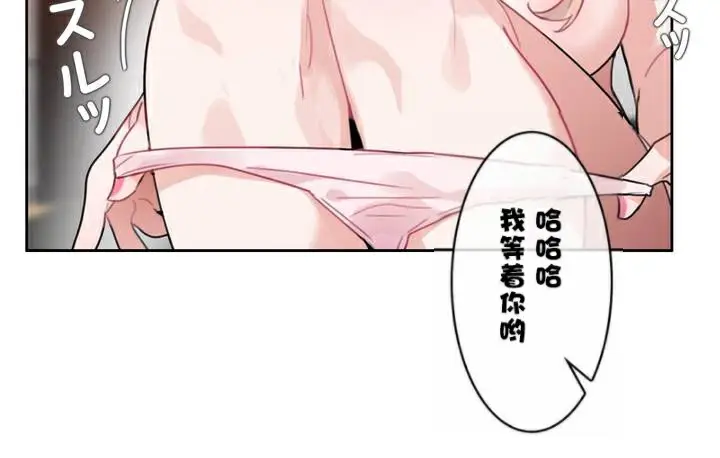 漫画《一个变态的日常生活》第34话第75张图