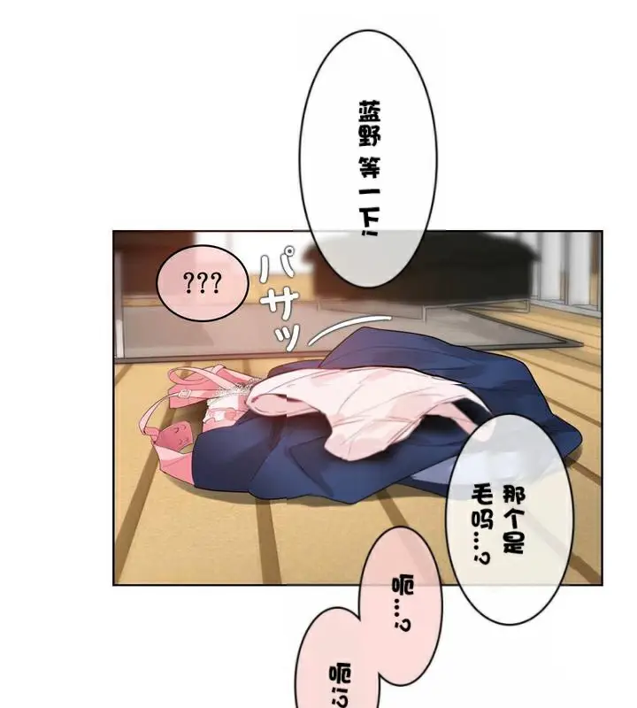 漫画《一个变态的日常生活》第34话第76张图