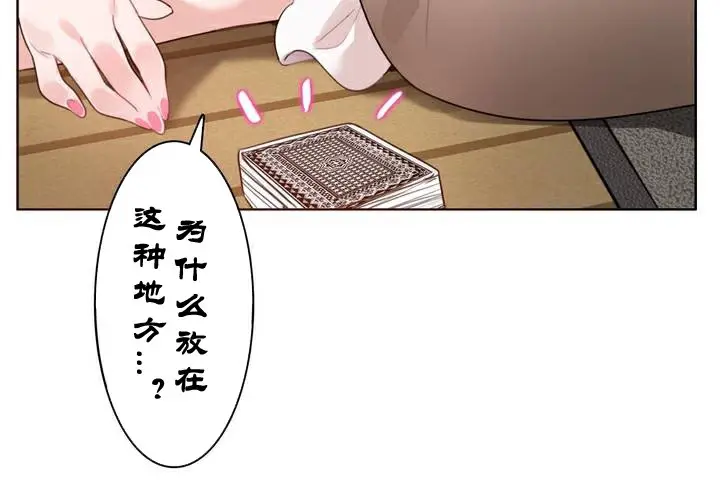 漫画《一个变态的日常生活》第34话第8张图