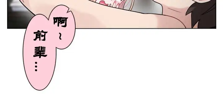 漫画《一个变态的日常生活》第34话第80张图