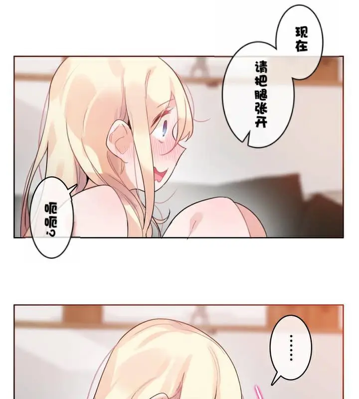 漫画《一个变态的日常生活》第34话第82张图