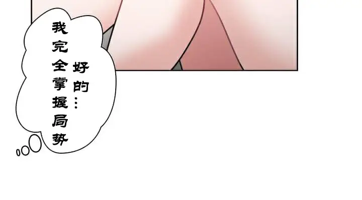 漫画《一个变态的日常生活》第34话第86张图