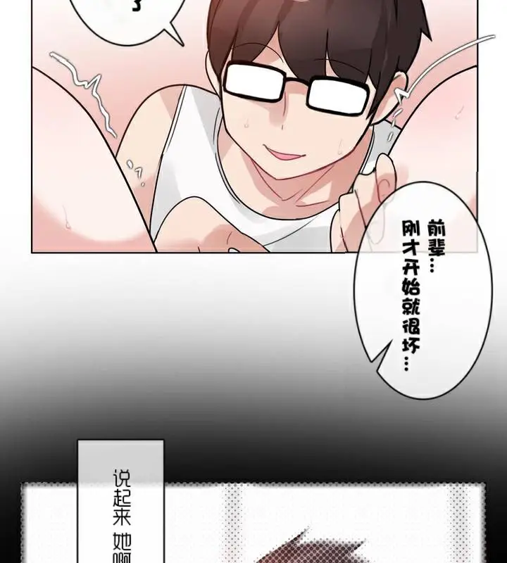 漫画《一个变态的日常生活》第34话第89张图