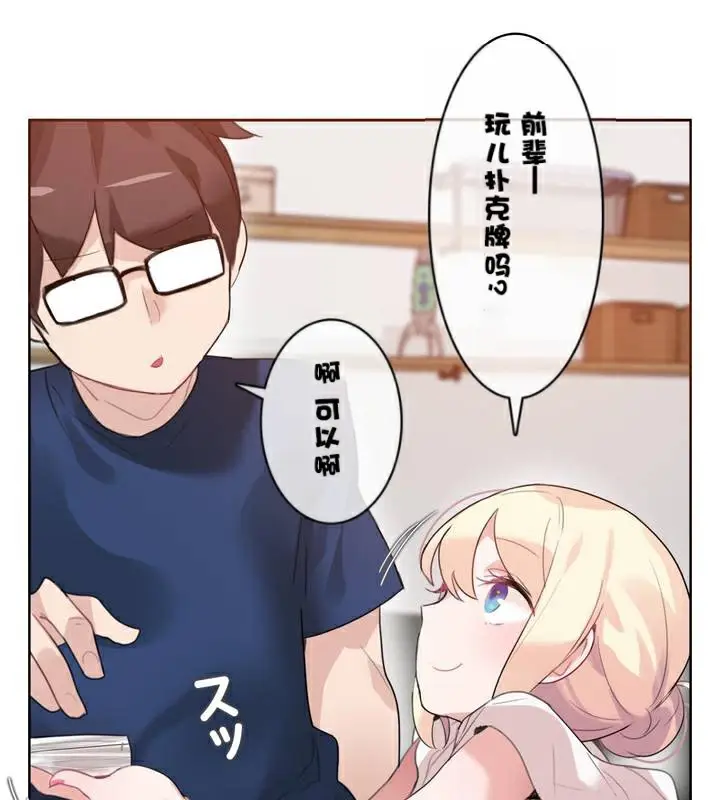 漫画《一个变态的日常生活》第34话第9张图