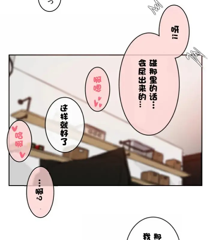 漫画《一个变态的日常生活》第34话第92张图