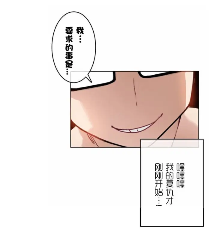漫画《一个变态的日常生活》第34话第95张图