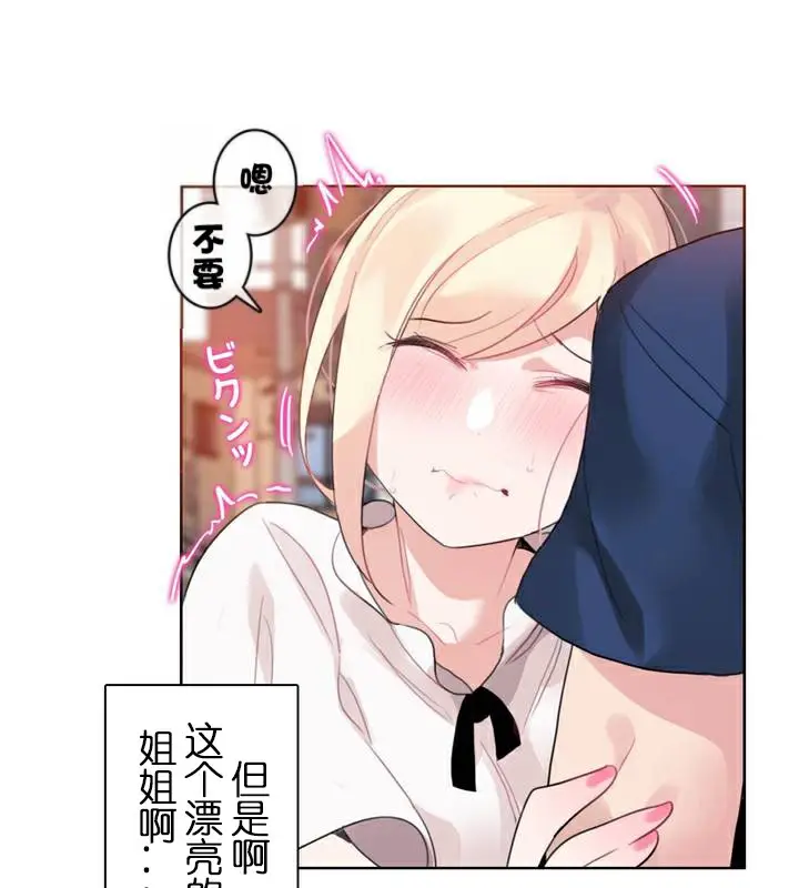 漫画《一个变态的日常生活》第35话第12张图