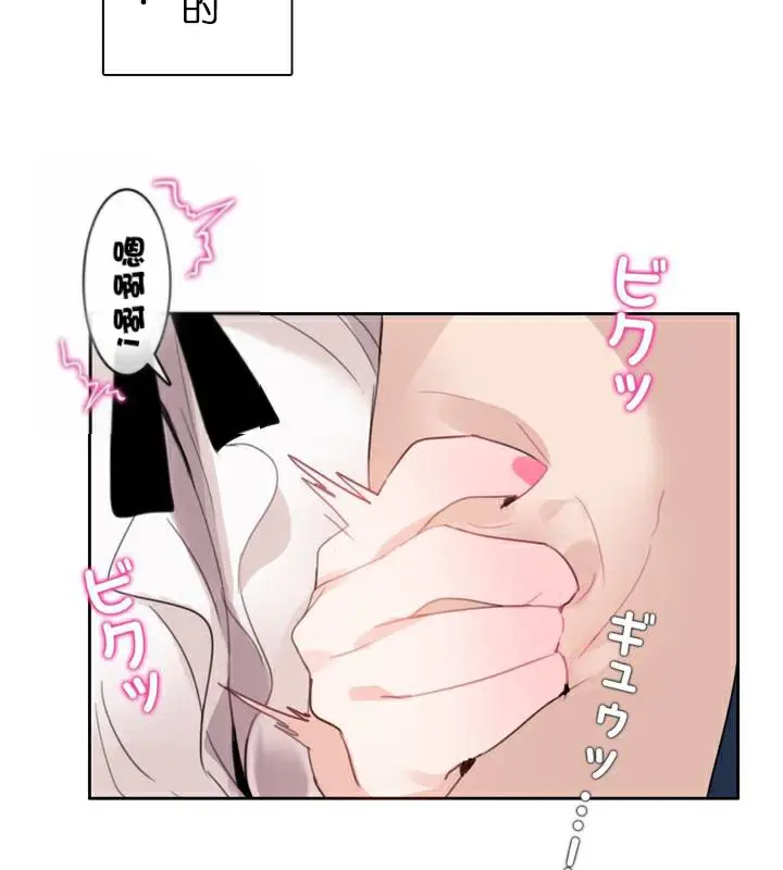 漫画《一个变态的日常生活》第35话第13张图