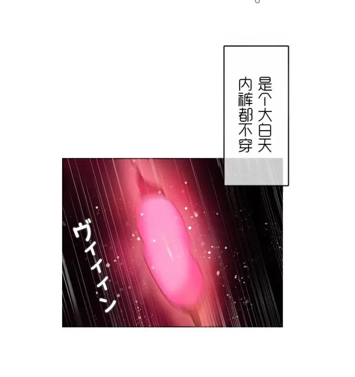 漫画《一个变态的日常生活》第35话第14张图