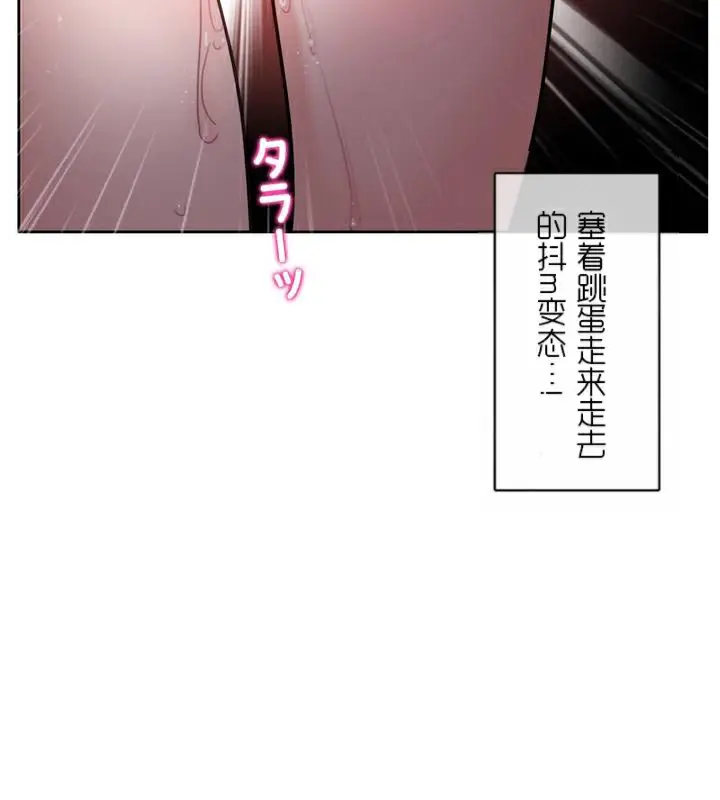 漫画《一个变态的日常生活》第35话第16张图
