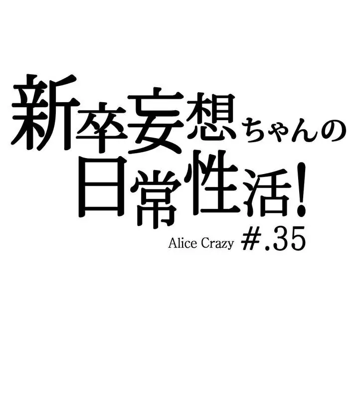 漫画《一个变态的日常生活》第35话第17张图