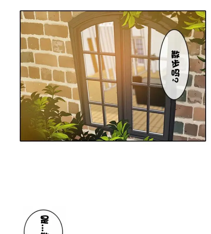 漫画《一个变态的日常生活》第35话第19张图