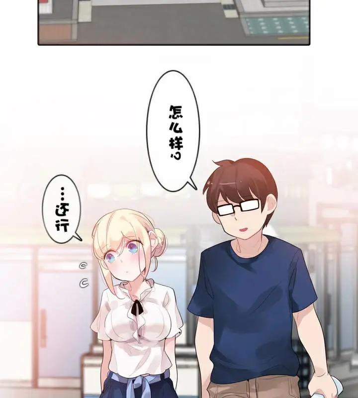 漫画《一个变态的日常生活》第35话第2张图