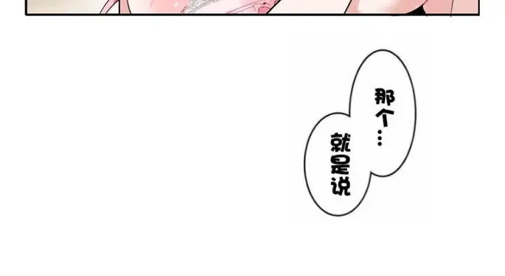 漫画《一个变态的日常生活》第35话第21张图