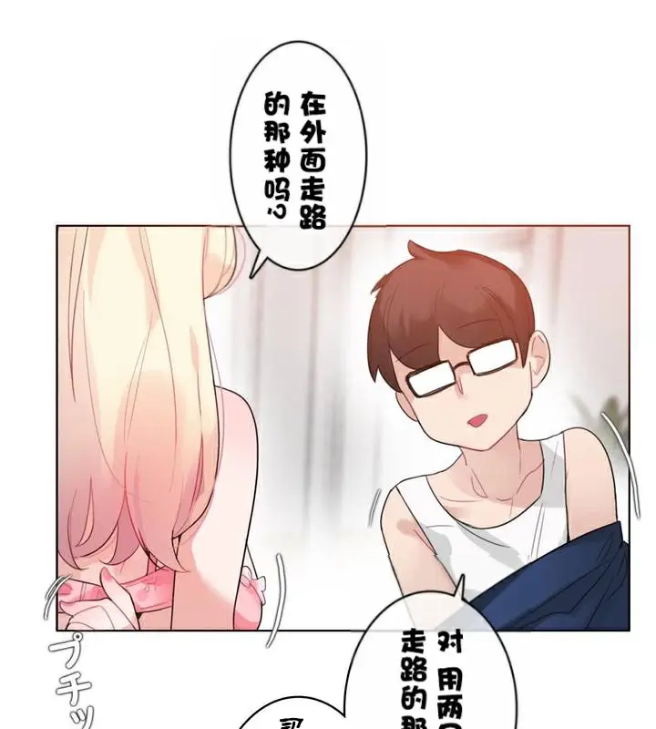 漫画《一个变态的日常生活》第35话第22张图