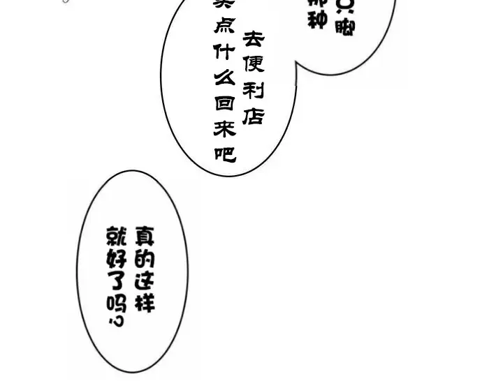漫画《一个变态的日常生活》第35话第23张图