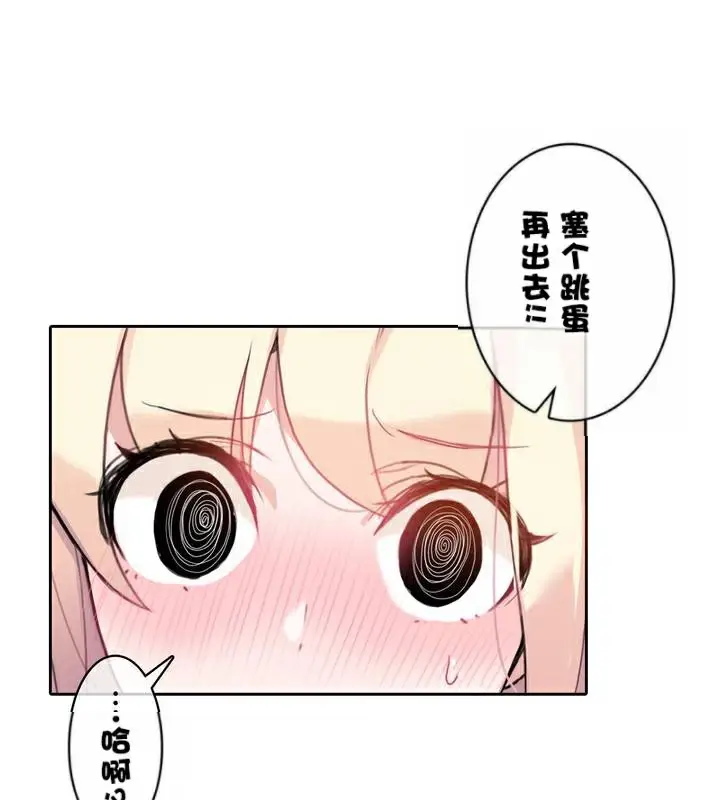 漫画《一个变态的日常生活》第35话第26张图