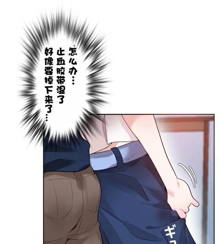 漫画《一个变态的日常生活》第35话第31张图