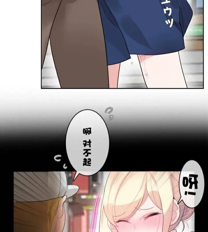漫画《一个变态的日常生活》第35话第32张图