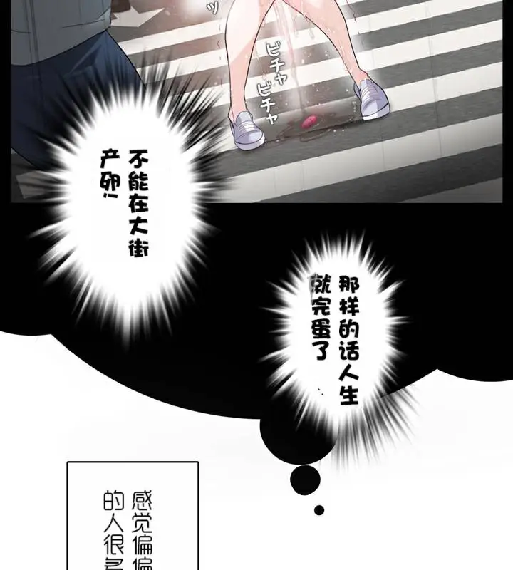 漫画《一个变态的日常生活》第35话第35张图